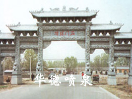 涼亭，牌坊.jpg